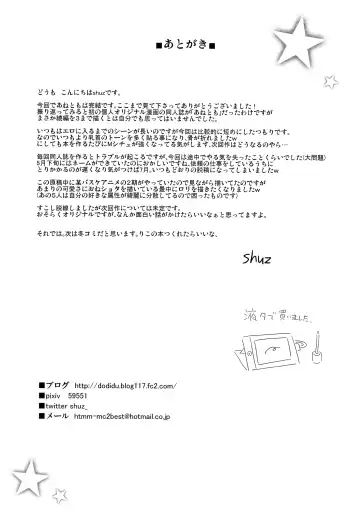 [Shuz] Anetomo 3 Fhentai - Page 23