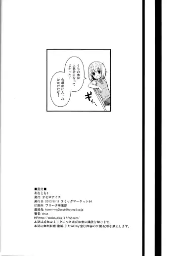 [Shuz] Anetomo 3 Fhentai - Page 24