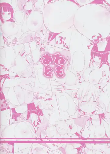 [Shuz] Anetomo 3 Fhentai - Page 25