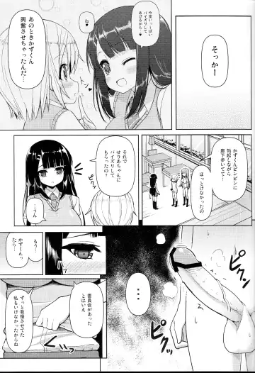 [Shuz] Anetomo 3 Fhentai - Page 6