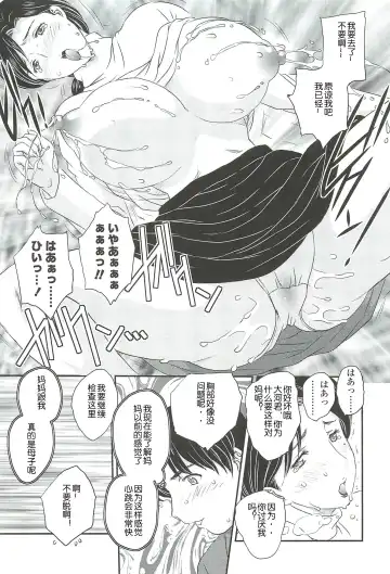 [Hiryuu Ran] Mama wa Shinpai-sei Ch. 4 | 妈妈爱操心 Ch. 4【空想少年汉化】 Fhentai - Page 13