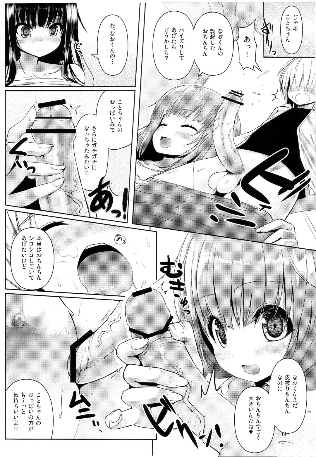 [Shuz] Onee-san de Onee-san Fhentai - Page 13