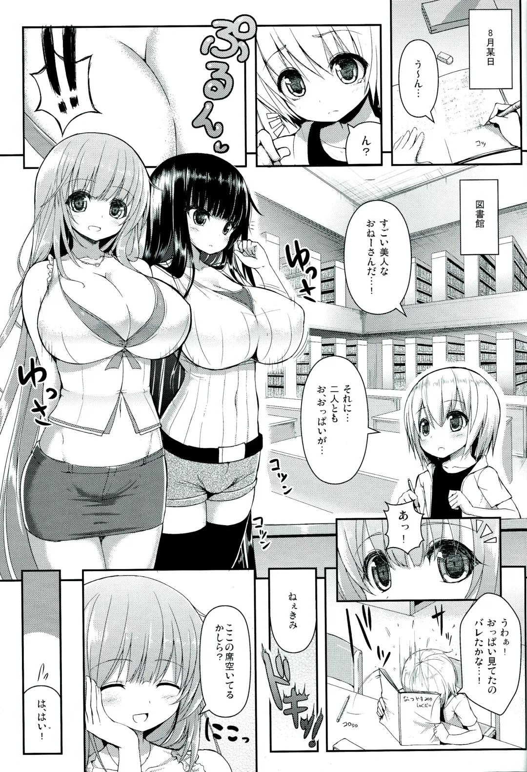 [Shuz] Onee-san de Onee-san Fhentai - Page 2