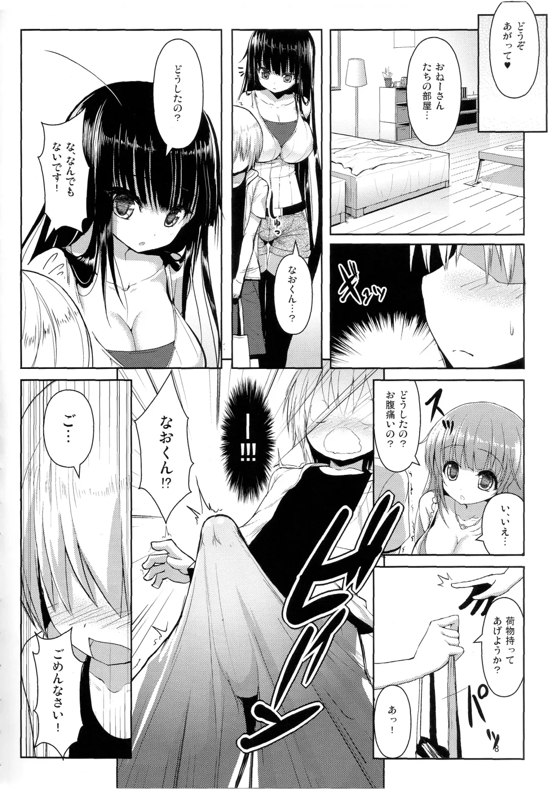 [Shuz] Onee-san de Onee-san Fhentai - Page 7