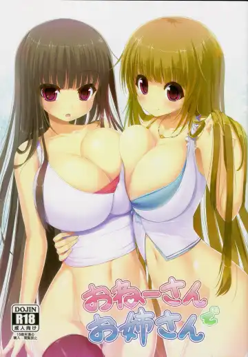 Read [Shuz] Onee-san de Onee-san - Fhentai