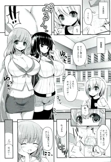 [Shuz] Onee-san de Onee-san Fhentai - Page 2