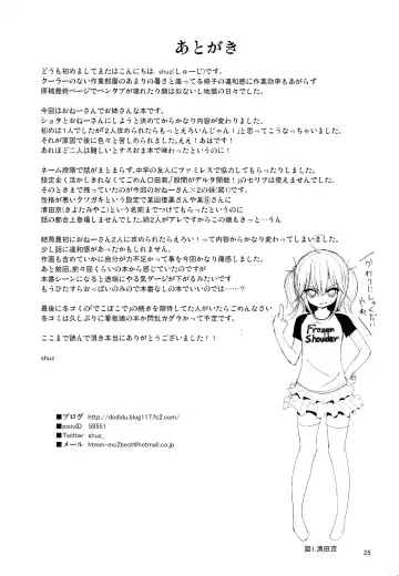 [Shuz] Onee-san de Onee-san Fhentai - Page 24