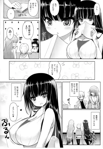 [Shuz] Onee-san de Onee-san Fhentai - Page 5