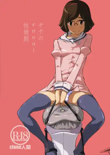 [Clone Ningen] China no ennui Seichouki Fhentai - Page 2