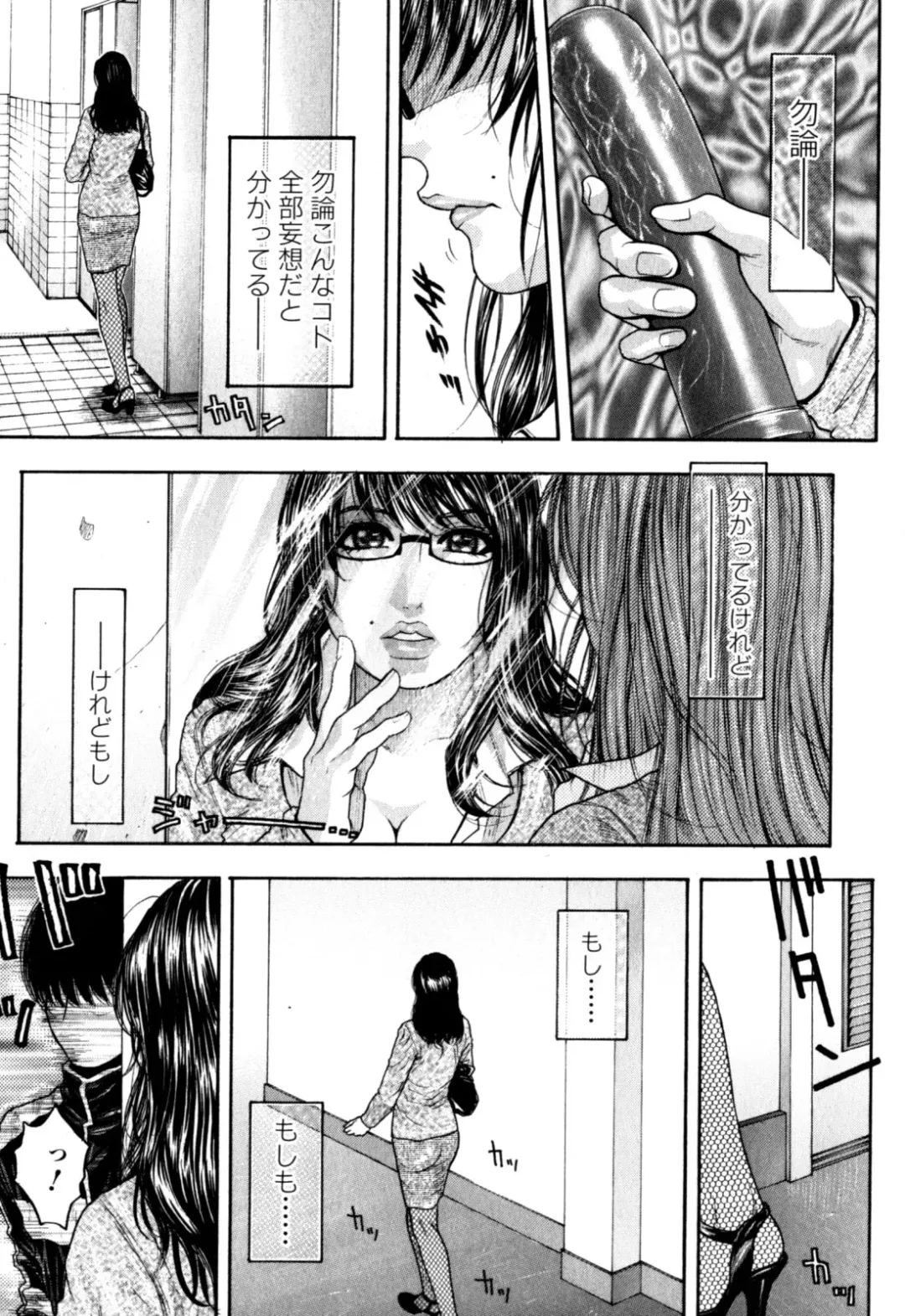 [Kotobuki Kazuki] Kanro Fhentai - Page 104
