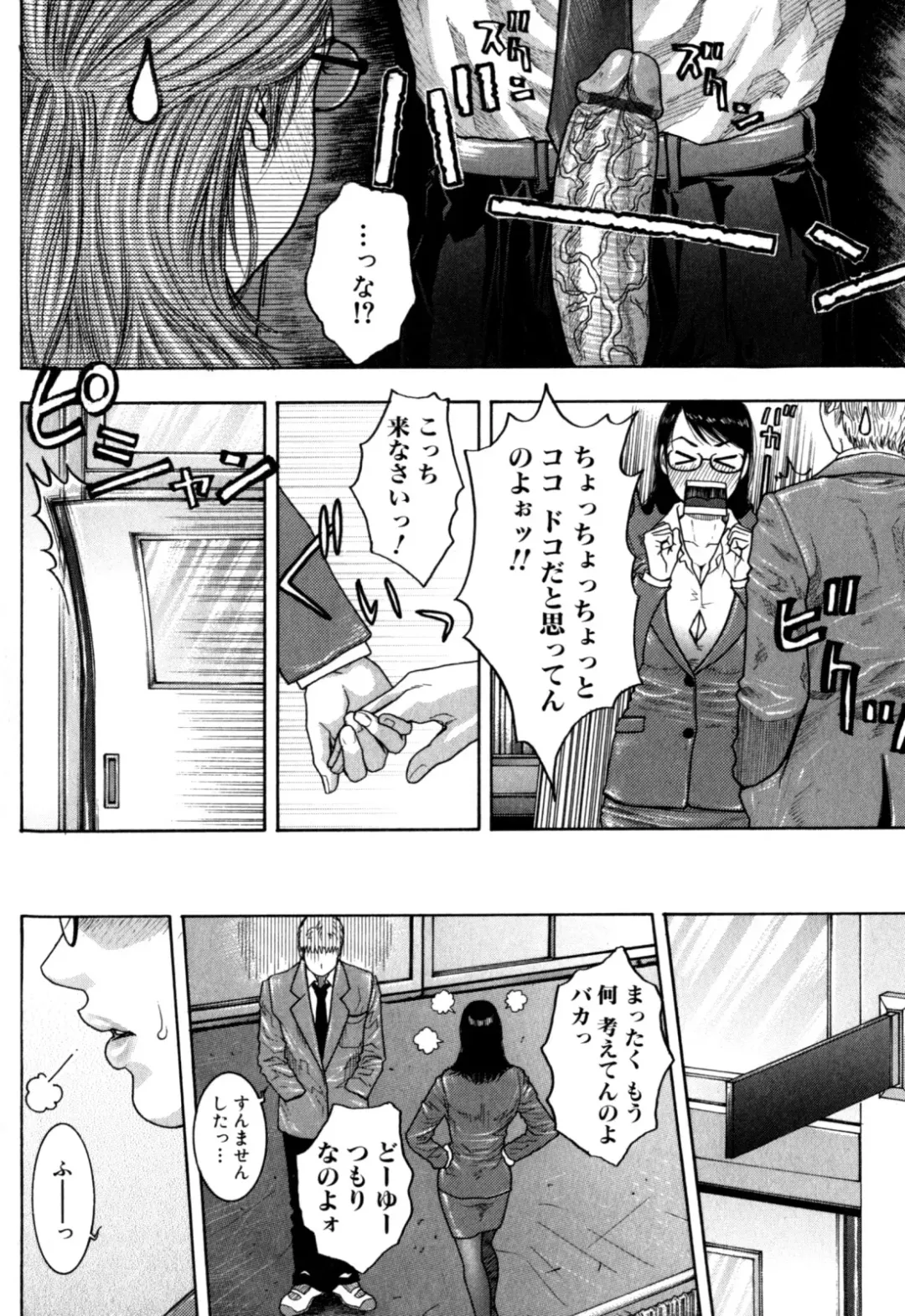 [Kotobuki Kazuki] Kanro Fhentai - Page 109