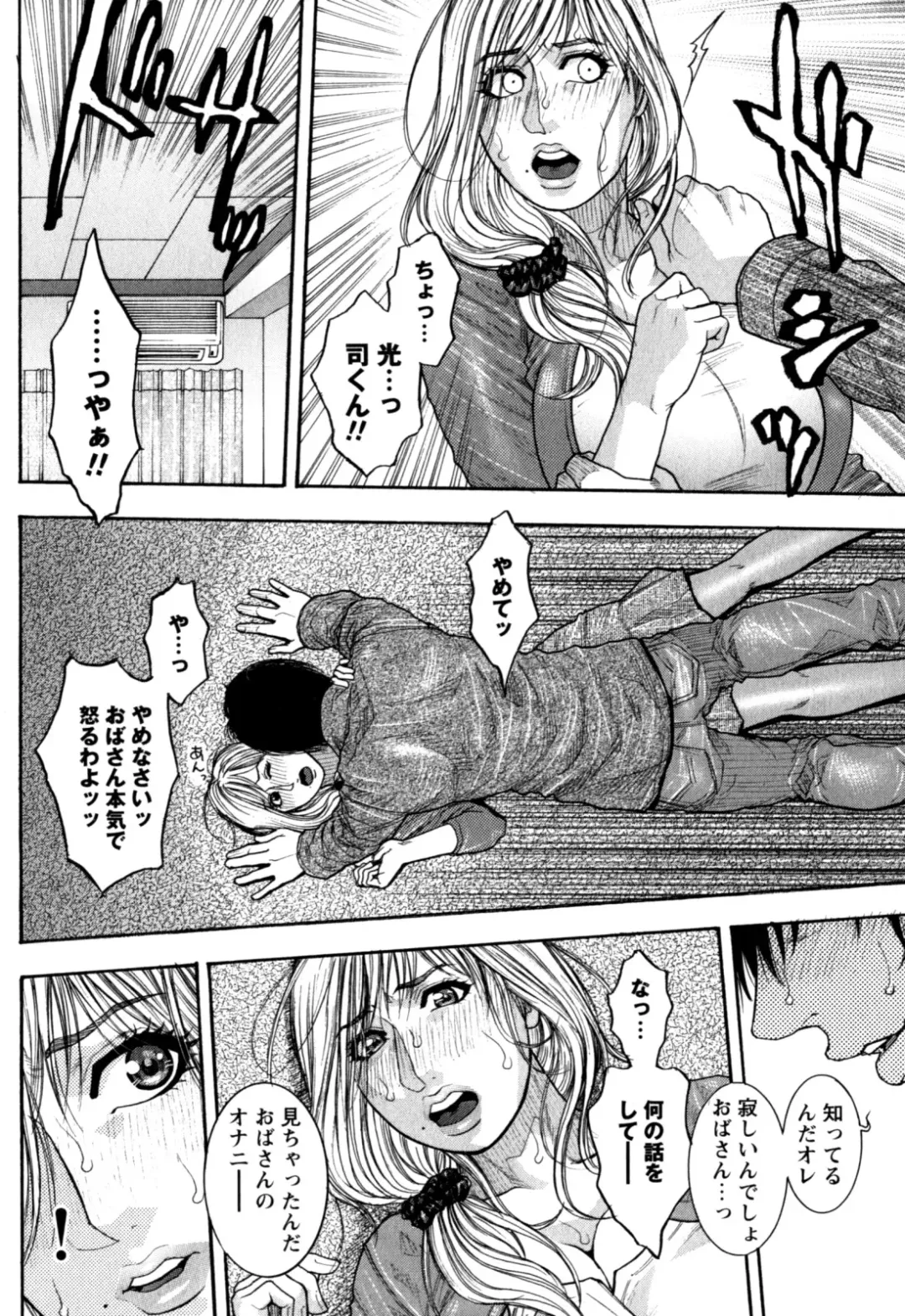 [Kotobuki Kazuki] Kanro Fhentai - Page 11