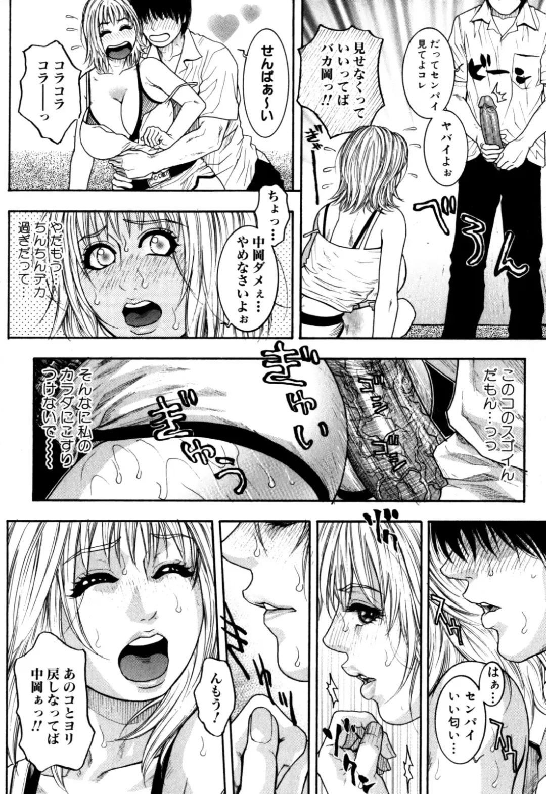 [Kotobuki Kazuki] Kanro Fhentai - Page 129