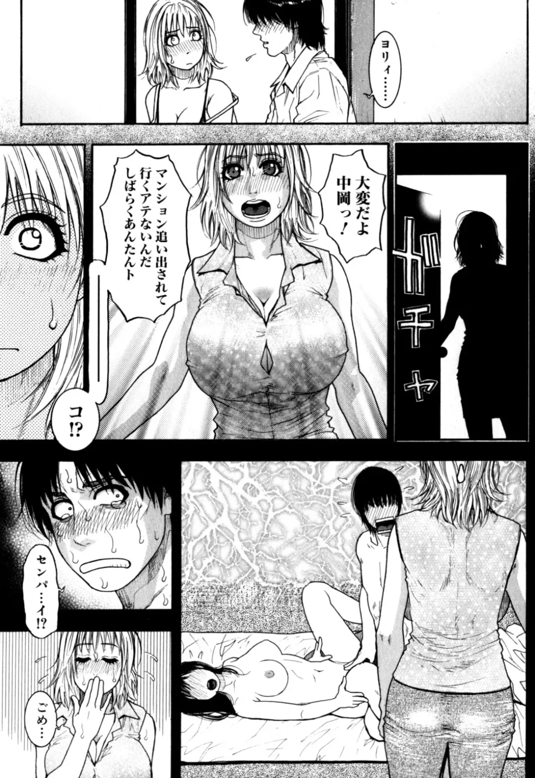 [Kotobuki Kazuki] Kanro Fhentai - Page 130
