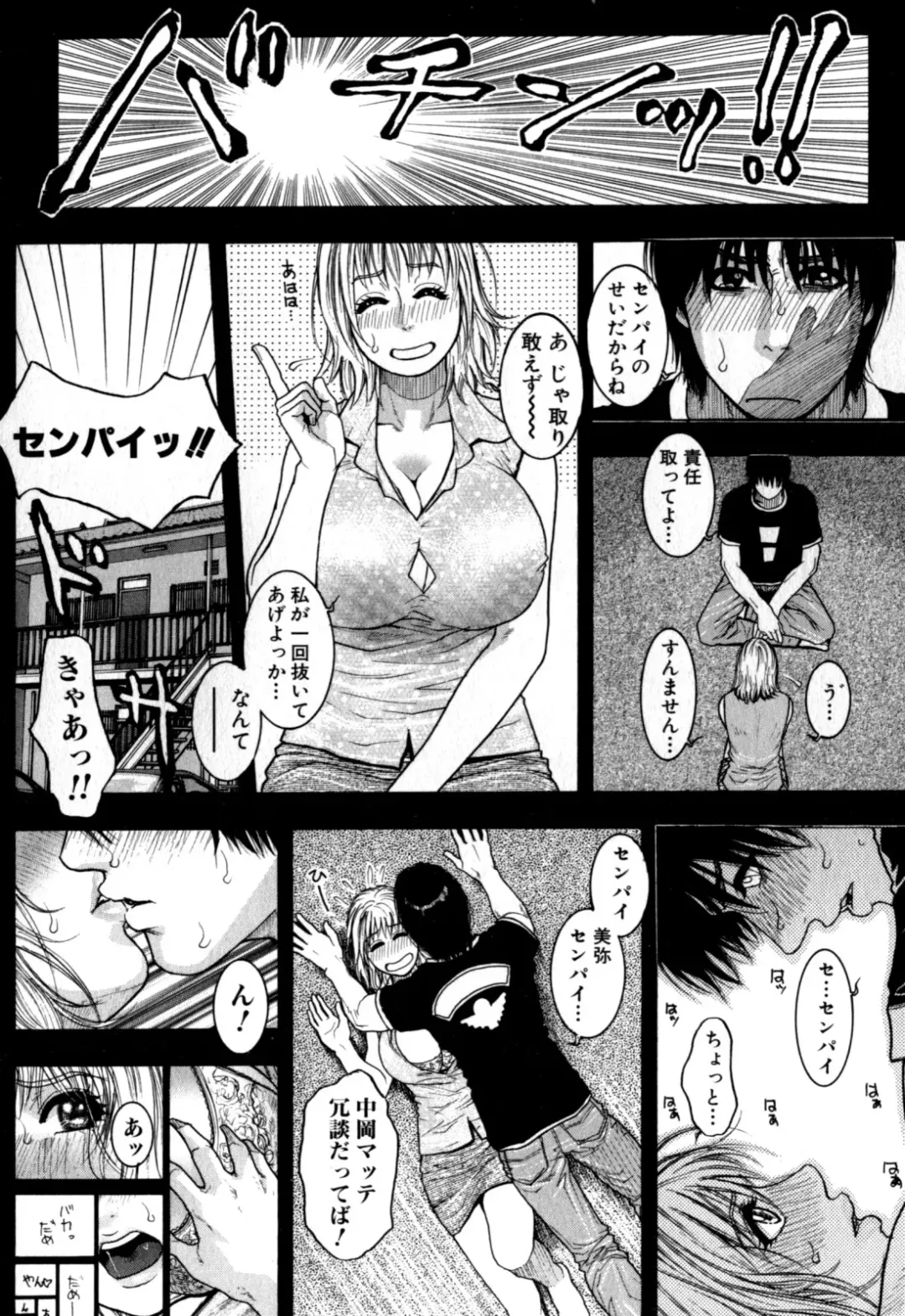 [Kotobuki Kazuki] Kanro Fhentai - Page 131