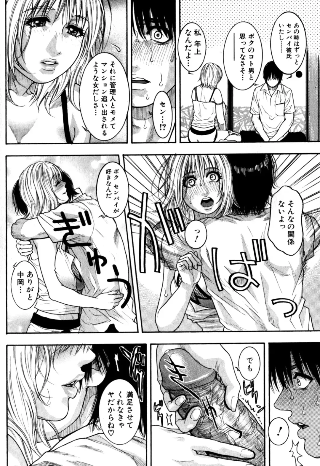 [Kotobuki Kazuki] Kanro Fhentai - Page 133