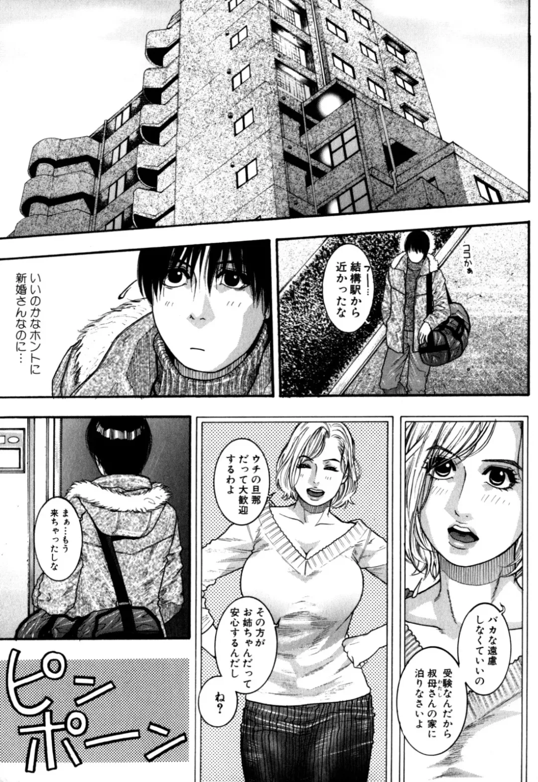 [Kotobuki Kazuki] Kanro Fhentai - Page 146