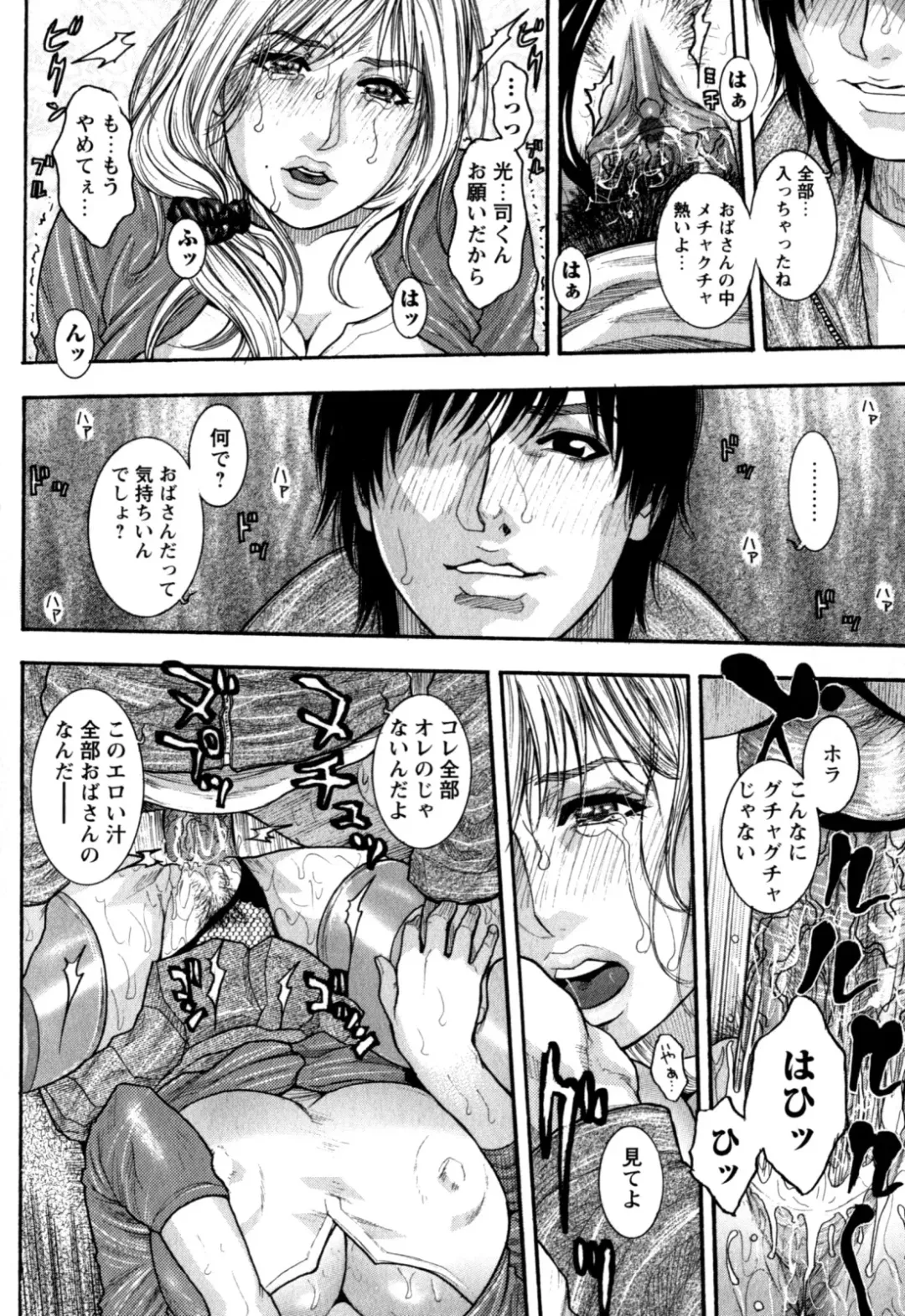 [Kotobuki Kazuki] Kanro Fhentai - Page 15