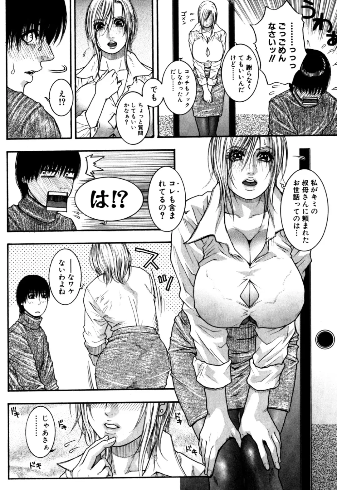 [Kotobuki Kazuki] Kanro Fhentai - Page 153
