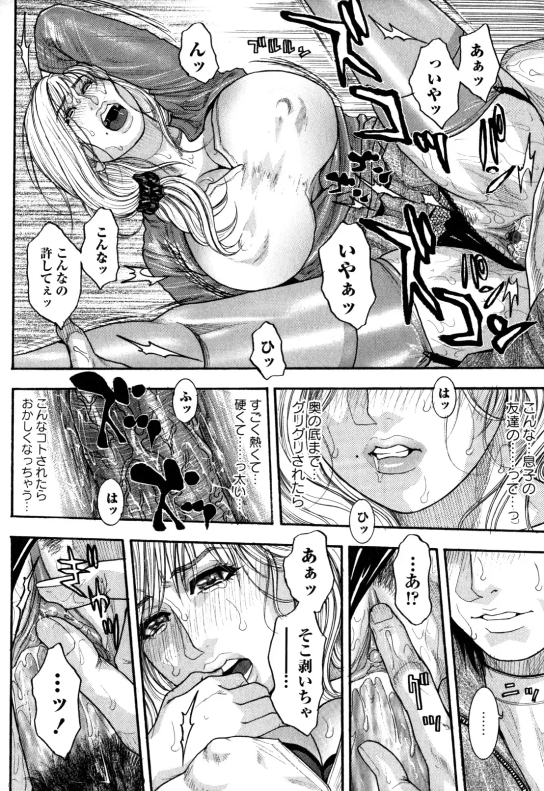 [Kotobuki Kazuki] Kanro Fhentai - Page 17