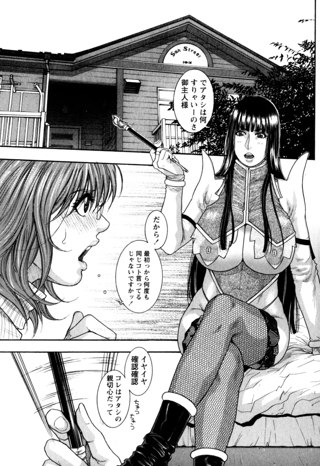 [Kotobuki Kazuki] Kanro Fhentai - Page 170