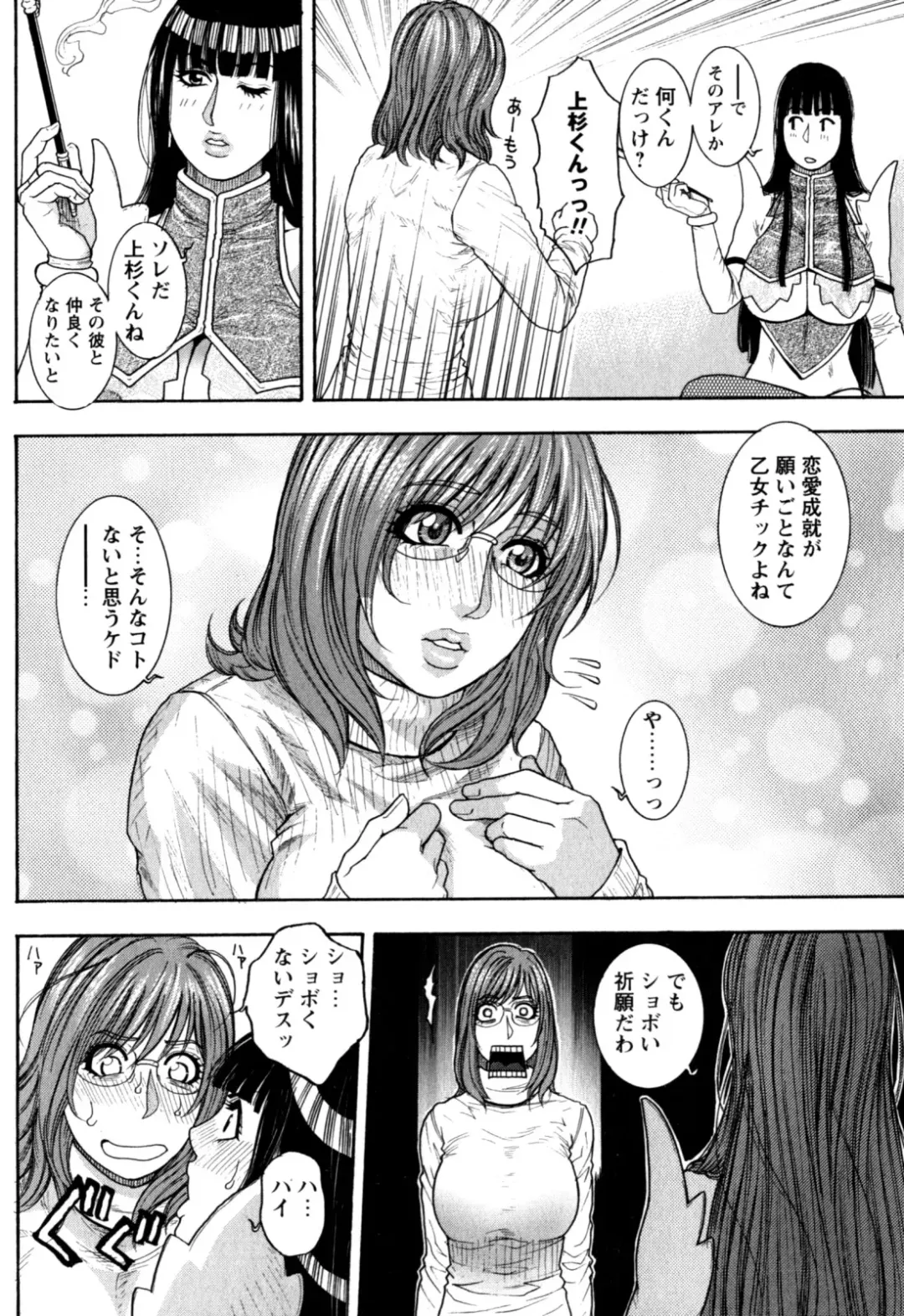 [Kotobuki Kazuki] Kanro Fhentai - Page 171