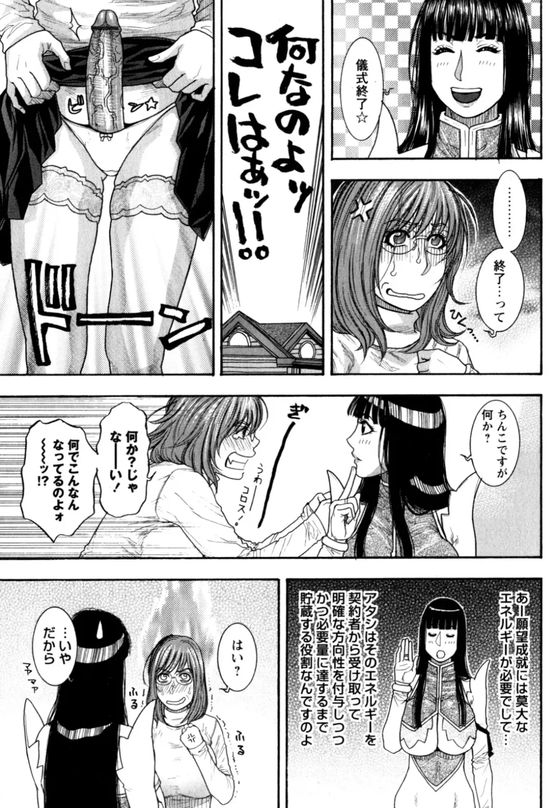 [Kotobuki Kazuki] Kanro Fhentai - Page 176