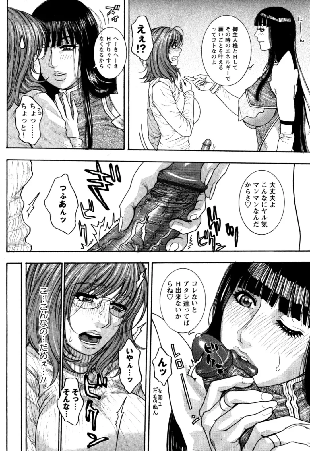 [Kotobuki Kazuki] Kanro Fhentai - Page 177