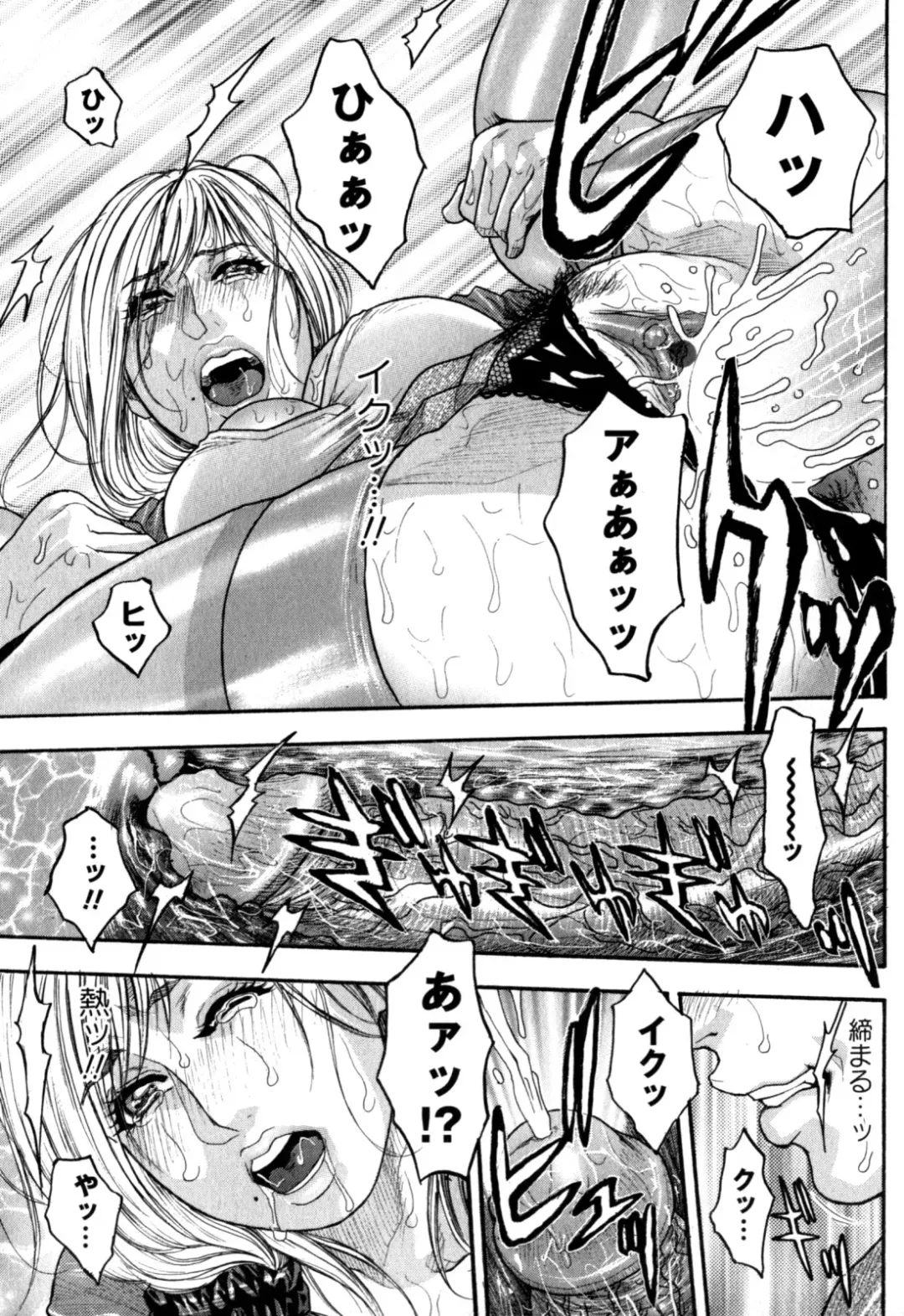 [Kotobuki Kazuki] Kanro Fhentai - Page 18