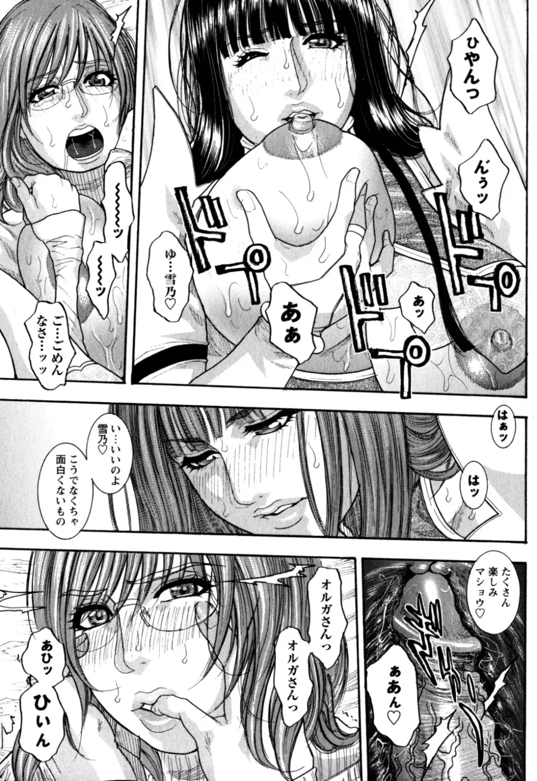 [Kotobuki Kazuki] Kanro Fhentai - Page 182