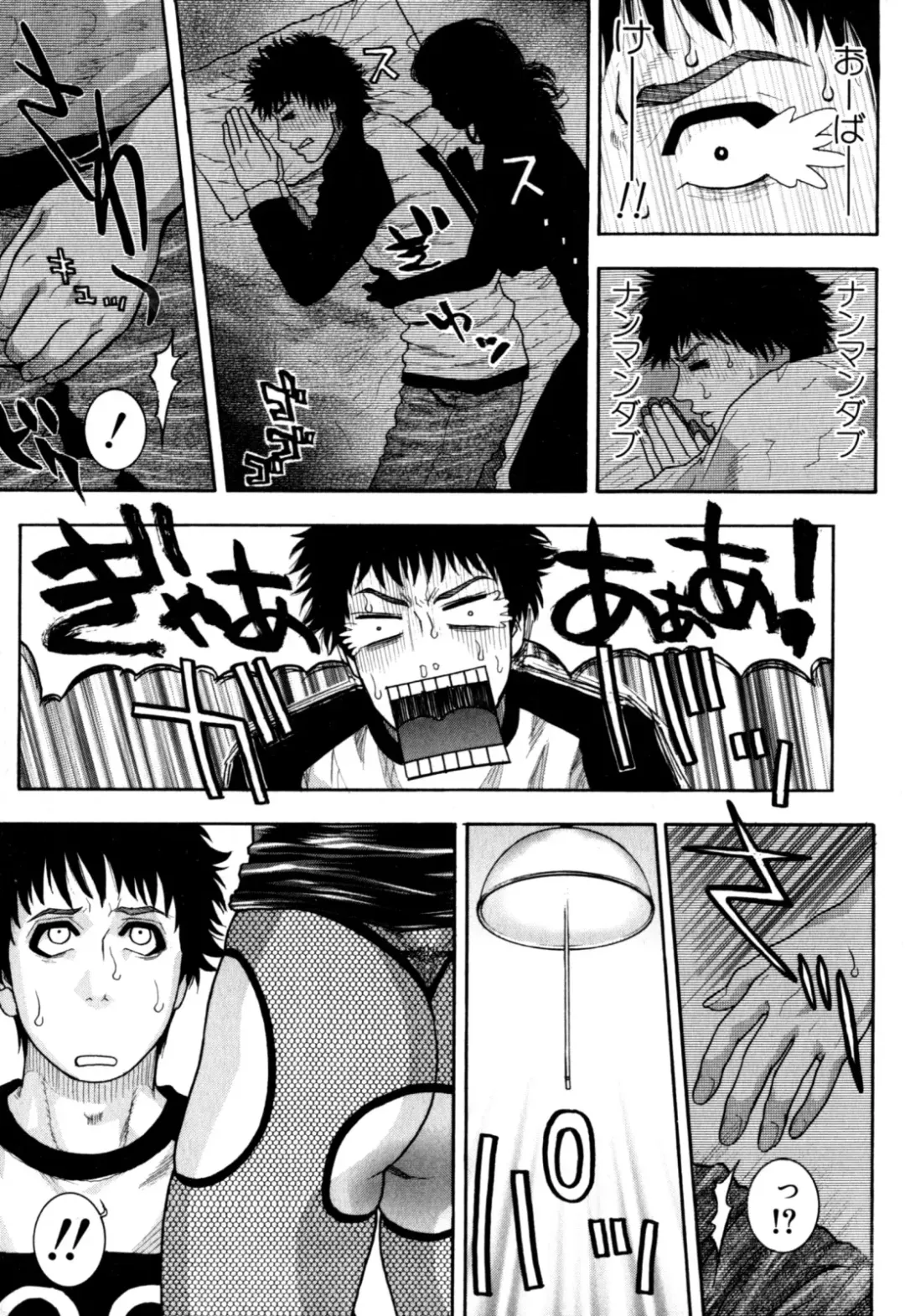 [Kotobuki Kazuki] Kanro Fhentai - Page 188