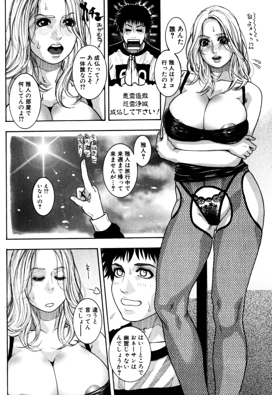 [Kotobuki Kazuki] Kanro Fhentai - Page 189