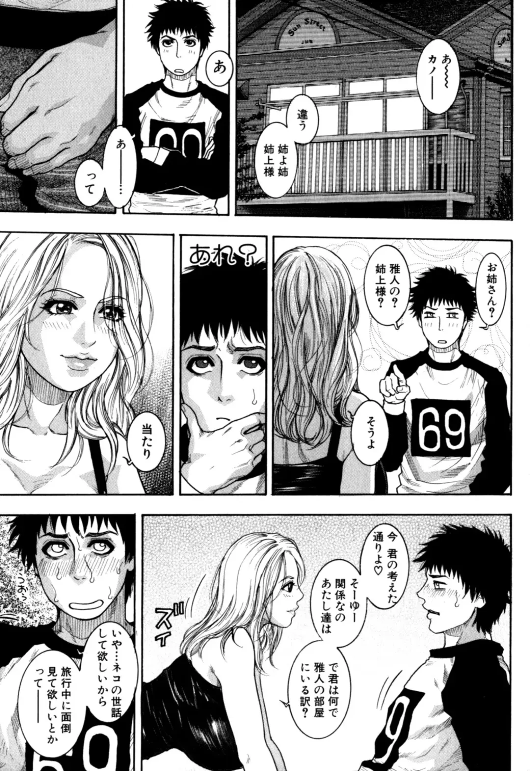 [Kotobuki Kazuki] Kanro Fhentai - Page 190