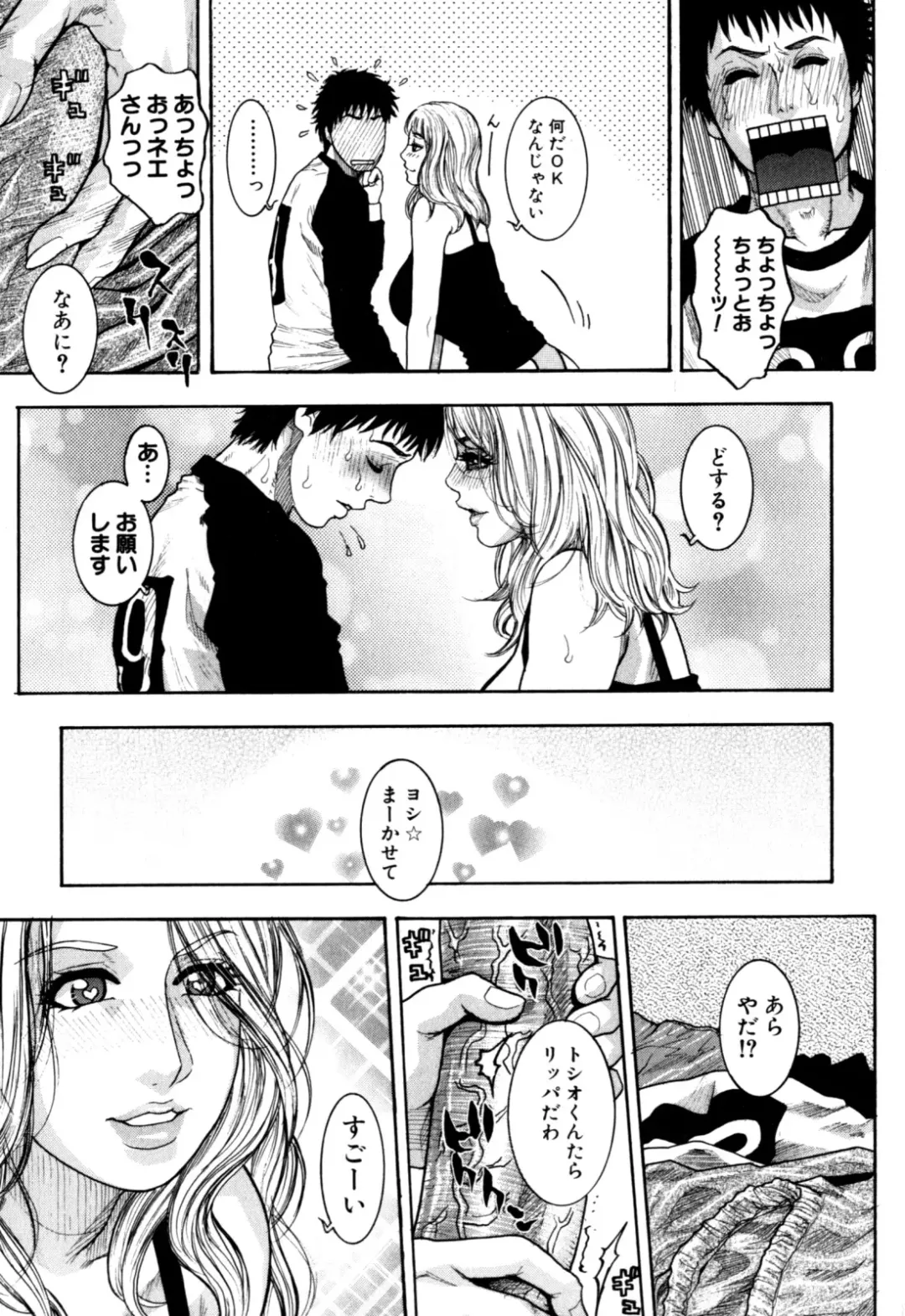 [Kotobuki Kazuki] Kanro Fhentai - Page 192