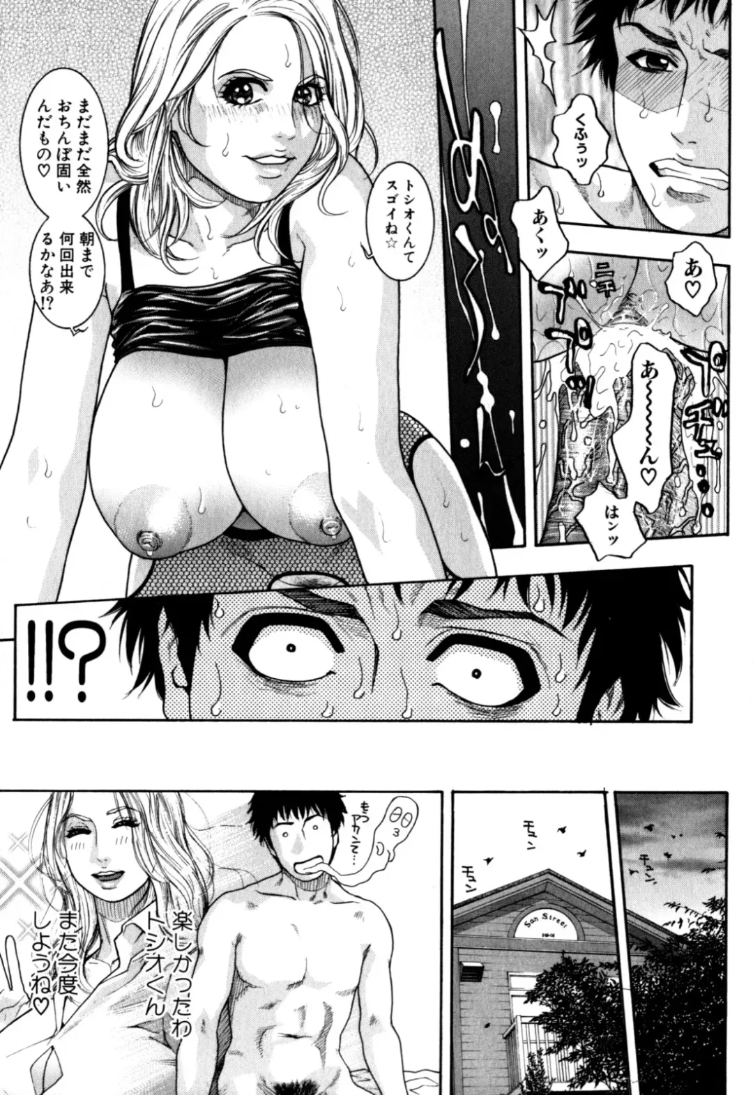 [Kotobuki Kazuki] Kanro Fhentai - Page 204
