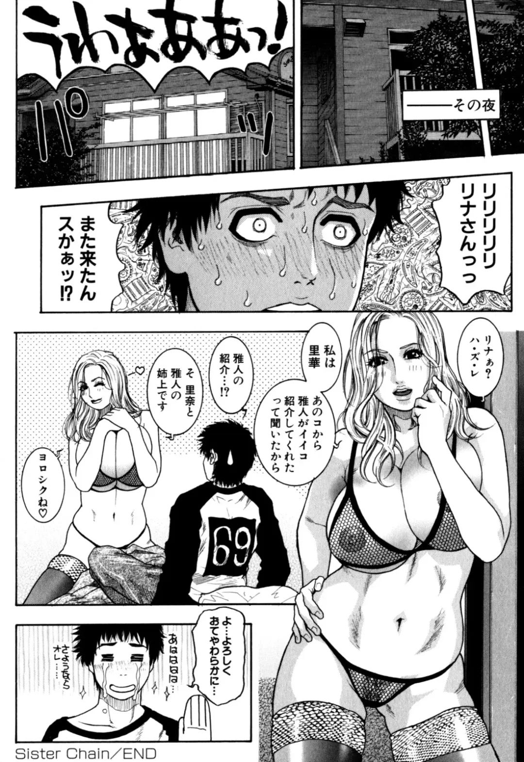 [Kotobuki Kazuki] Kanro Fhentai - Page 205