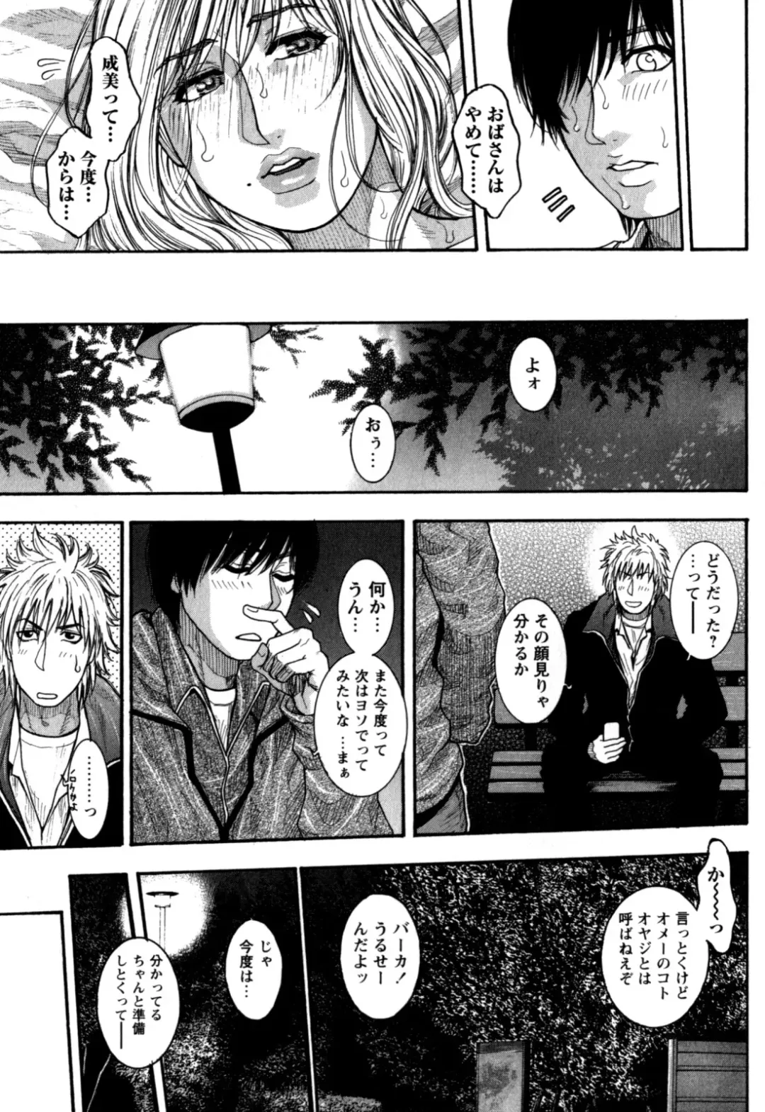 [Kotobuki Kazuki] Kanro Fhentai - Page 26