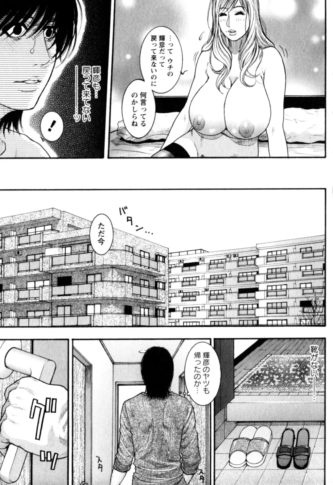 [Kotobuki Kazuki] Kanro Fhentai - Page 46