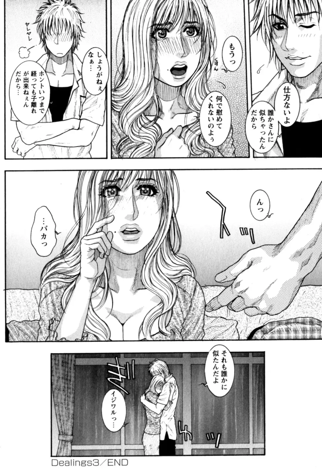 [Kotobuki Kazuki] Kanro Fhentai - Page 69