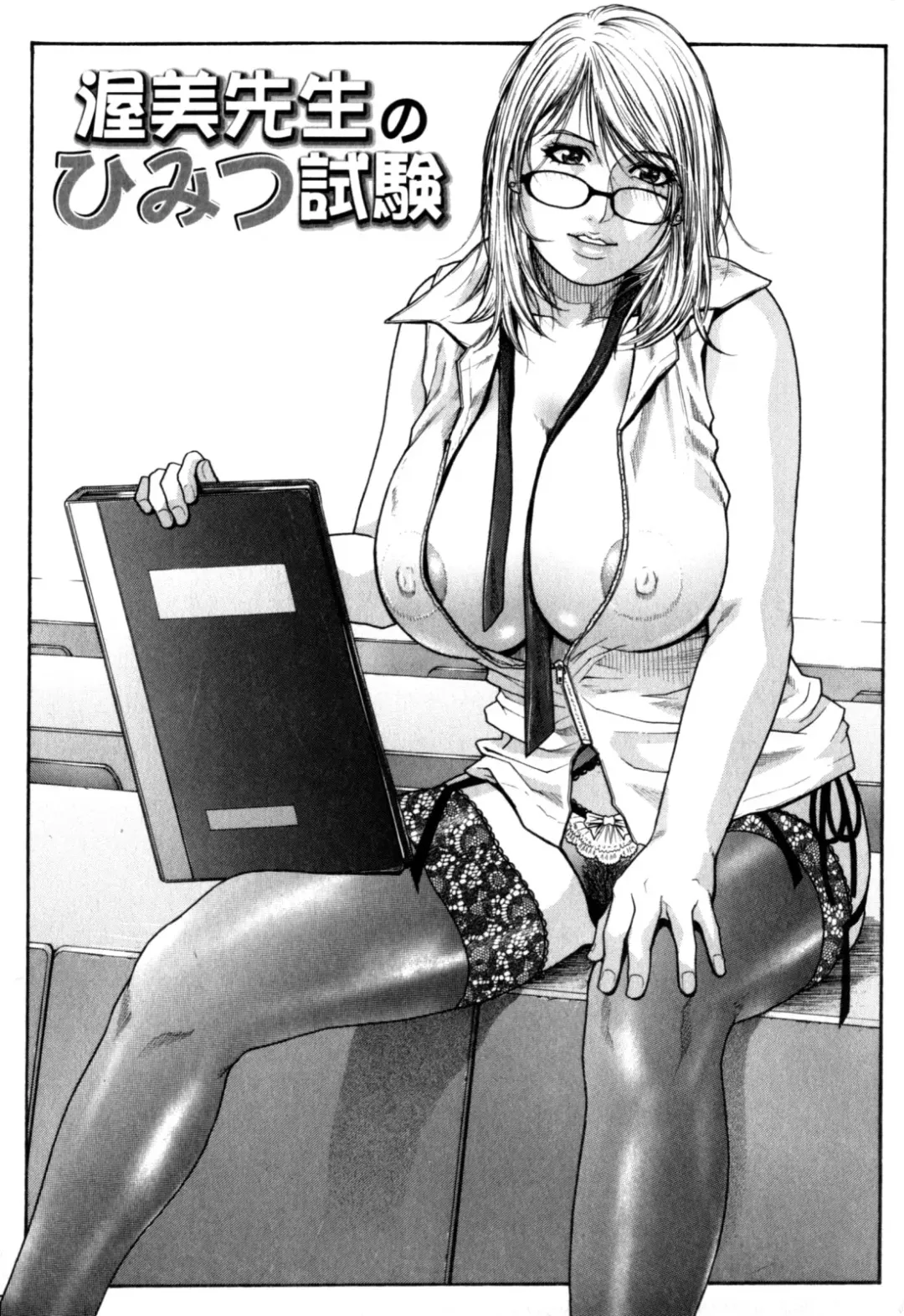 [Kotobuki Kazuki] Kanro Fhentai - Page 70