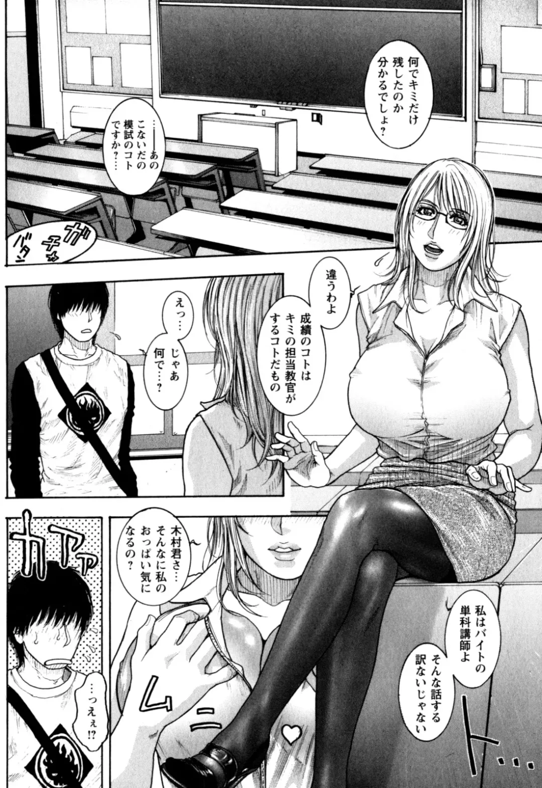 [Kotobuki Kazuki] Kanro Fhentai - Page 71