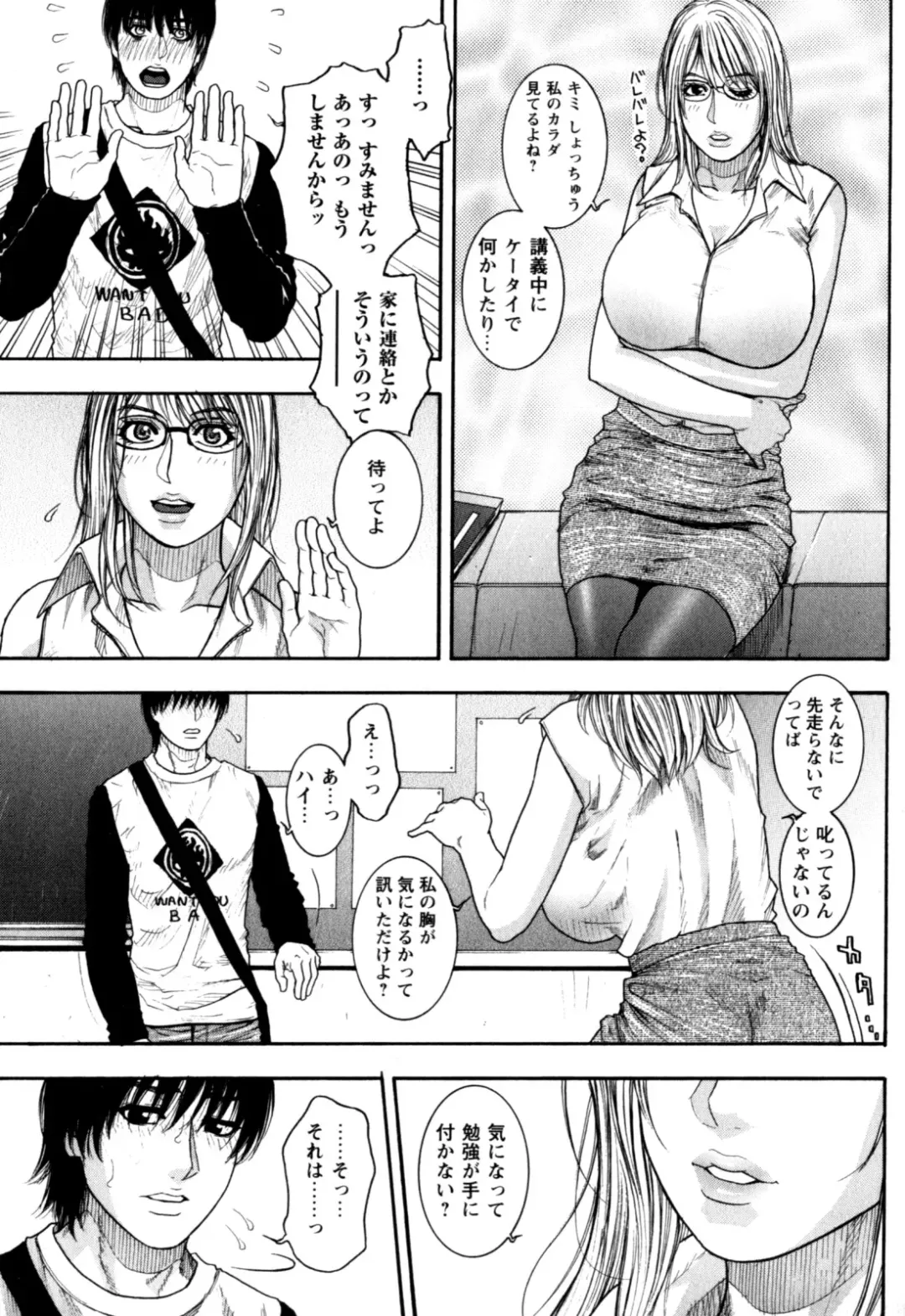 [Kotobuki Kazuki] Kanro Fhentai - Page 72
