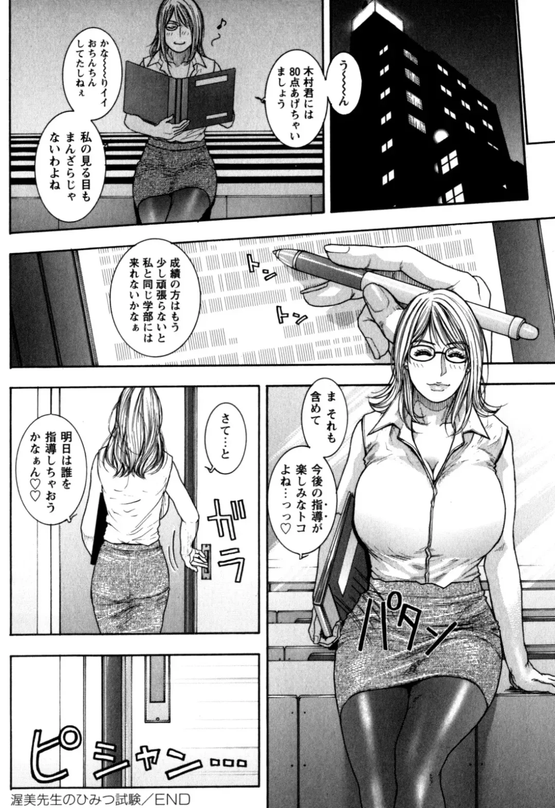 [Kotobuki Kazuki] Kanro Fhentai - Page 89