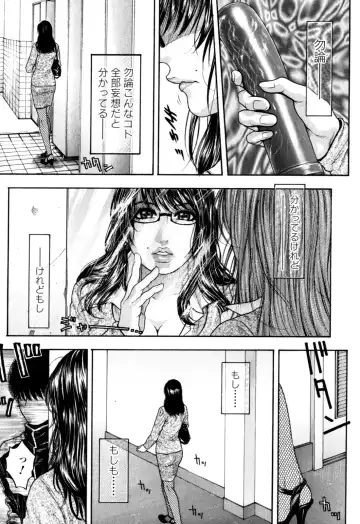 [Kotobuki Kazuki] Kanro Fhentai - Page 104