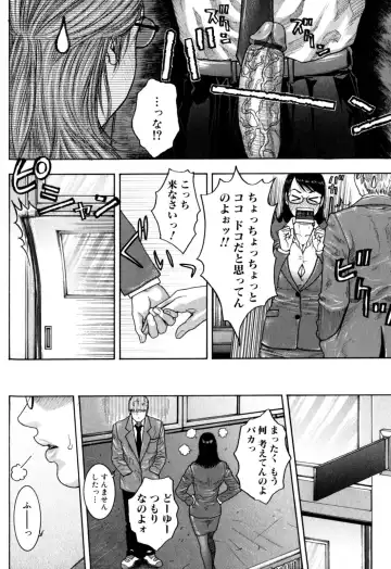 [Kotobuki Kazuki] Kanro Fhentai - Page 109