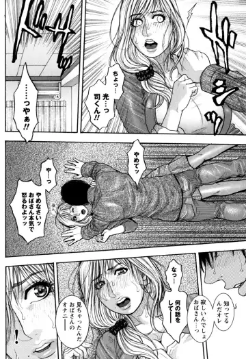 [Kotobuki Kazuki] Kanro Fhentai - Page 11