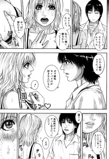 [Kotobuki Kazuki] Kanro Fhentai - Page 132