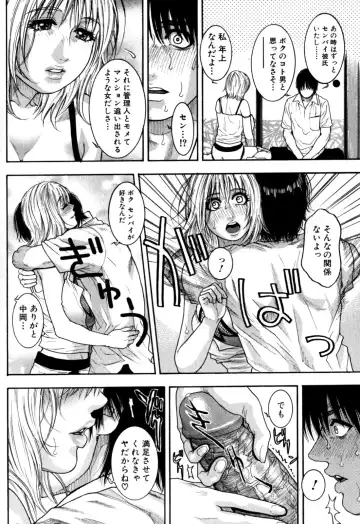 [Kotobuki Kazuki] Kanro Fhentai - Page 133