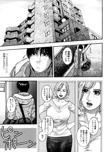 [Kotobuki Kazuki] Kanro Fhentai - Page 146