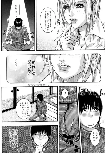 [Kotobuki Kazuki] Kanro Fhentai - Page 149